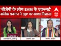 EVM मुद्दे पर कांग्रेस प्रवक्ता ने बीजेपी पर साधा निशाना | Akhilesh Yadav | Rahul Gandhi | Breaking