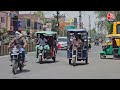 Election 2024: ई-रिक्शा चालकों का वोट बढ़ाने का अनोखा मिशन, वोटर्स को मुफ्त राइड | Muraina | AajTak  - 01:34 min - News - Video