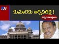 Kumaraswamy Floor Test - LIVE NOW