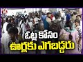 Public Rush To The Native Places To Casting Their Votes | V6 News