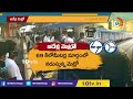 ఐదేళ్లు పూర్తి చేసుకున్న హైదరాబాద్ మెట్రో రైల్ | Special Focus On Five Years Of Hyderabad Metro