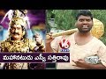 Bithiri Sathi Imitates SV Ranga Rao