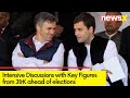 Congress Top Leaders in Discussion | Intensive Discussions with Key Figures from J&K