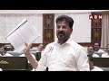నిద్ర పోయిన వాడిని లేపొచ్చు..కానీ నటించే వారిని లేపలేము..| CM Revanth Reddy Satire on Harish Rao|ABN  - 03:01 min - News - Video