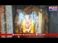 దేవీపట్నం: మాతృశ్రీ గండి పోచమ్మ ఆలయానికి పోటెత్తిన భక్తులు | Bharat Today  - 01:36 min - News - Video