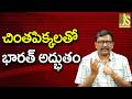 Indian Teenagers Won It   చింతపిక్కలతో భారత్ అద్భుతం