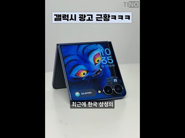 삼성 갤럭시 최신 광고 근황 ㄹㅇㅋㅋ