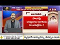 Ramanjaneyulu: చంద్రబాబు టీం రెడీ..! జగన్ వీరభక్తులకు బాదుడే బాదుడు || ABN Telugu  - 04:20 min - News - Video