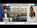 🔴LIVE: కౌంటింగ్ ముందు జగన్ కు బిగ్ షాక్.. సీఎస్ పై వేటు..? | Digital Debate | YS Jagan | ABN Telugu  - 00:00 min - News - Video