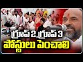 R Krishnaiah Meets Students and Unemployed Youth | Hyderabad | V6 News