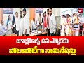 jubilee Hills BY Elections 2025 : జూబ్లీహిల్స్ ఉప ఎన్నికకు పోటాపోటీగా నామినేషన్లు | 99TV