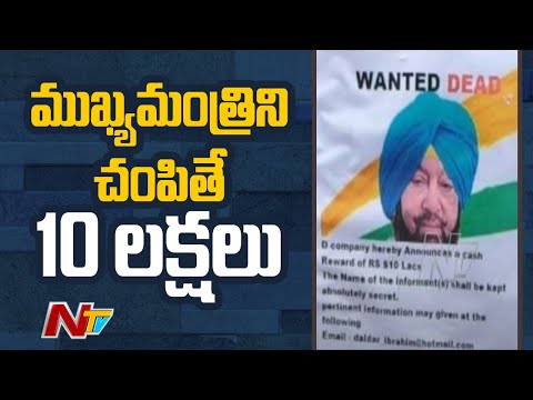 Case filed over death threat to Punjab CM Case filed over death threat to Punjab CM