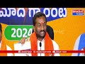 మెదక్ పార్లమెంటు బిజెపి అభ్యర్థి రఘునందన్ రావు మీడియా సమావేశం | Bharat Today  - 22:33 min - News - Video