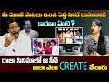 మీ మూవీస్ లో పాటలకు ఎందుకంత ప్రత్యేకత ఉంది | Mupplaneni Shiva Director | Volga