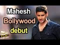 Mahesh to make Bollywood debut with action film