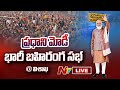 Live: Prime Minister Narendra Modi Public Meeting in Visakhapatnam