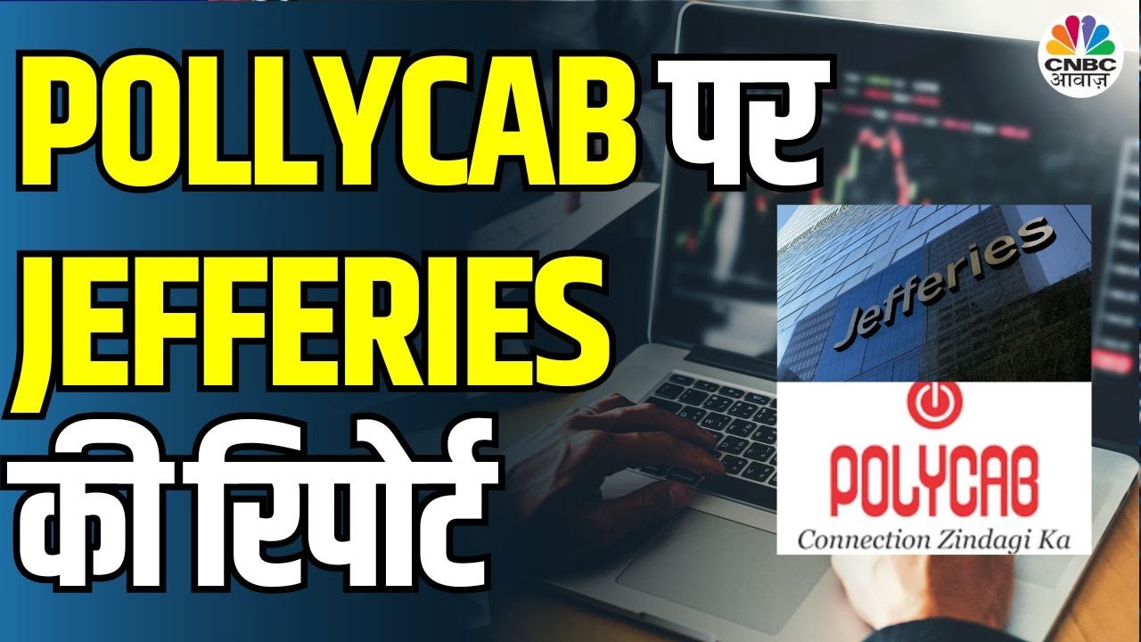 Jefferies Bullish on Polycab! | Polycab पर Jefferies की बड़ी रिपोर्ट! क्या आपको खरीदना चाहिए?