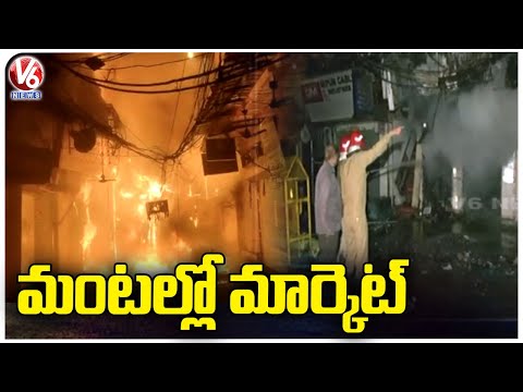 Massive fire breaks out at Delhi's Chandni Chowk market Massive fire breaks out at Delhi's Chandni Chowk market