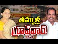 LIVE : టీడీపీలో గంగమ్మ ఆలయ ఛైర్మన్‌ పోస్ట్‌ చిచ్చు.! | TDP Group War | Tirupati | GG | 10TV News