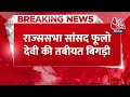 Breaking News: राज्यसभा सांसद Phulo Devi Netam की संसद में तबीयत बिगड़ी | Aaj Tak News LIVE  - 00:22 min - News - Video