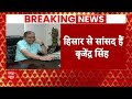 Live :  दूसरी लिस्ट से पहले BJP सासंद का इस्तीफा | loksabha Election 2024 |BJP  - 03:22:31 min - News - Video