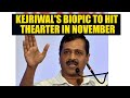 Arvind Kejriwal: Biopic on Delhi CM 'An Insignificant Man' to hit screens in November