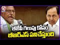 MP Candidate Jeevan Reddy Comments On BRS and BJP | Jagtial | V6 News