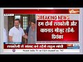 Breaking News: राहुल गांधी रायबरेली की सीट रखेंगे- खरगे | Rahul Gandhi | Raebareli | LokSabha Seat  - 17:03 min - News - Video