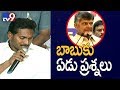 Jagan Press Meet on Resignations, Chandrababu All Party Meet