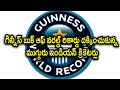MS Dhoni Joins In Guinness Book Of World Records