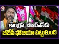 Union Minister Kishan Reddy Fires On Congress and BRS | V6 News