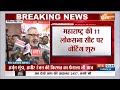 Lok Sabha Election 4th Phase Voting: वोट डालने के बाद Giriraj Singh का बड़ा दावा  - 02:01 min - News - Video