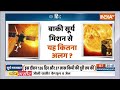 Aditya L1 Mission Updates: आदित्य एल 1 कल शाम 4 बजे एल 1 पॉइंट में प्रवेश करेगा | ISRO | India TV  - 05:01 min - News - Video