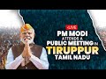 LIVE: PM Modi attends a public meeting in Tiruppur, Tamil Nadu | News9