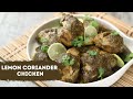 Lemon Coriander Chicken | नींबू धनिया चिकन बनाने का तरीका | Chicken Recipes | Sanjeev Kapoor Khazana