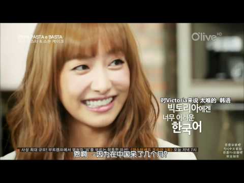 120517 f(Victoria) Olive KangTa Pasta e Basta E04 中字