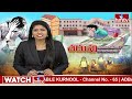 ప్రైవేటు స్కూళ్లలో ఇష్టారాజ్యంగా ఫీజులు వసూలు? | Public Talk School Fees | Adilabad District | hmtv  - 16:11 min - News - Video