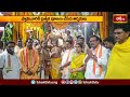 Simhachalam Chandanotsavam: సింహాచలంలో చందనం అరగతీత ప్రారంభం | Devotional News | Bhakthi TV  - 03:35 min - News - Video