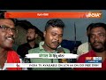 Hindu Vote Ka Remote: बंगाल में मोदी धुआंधार...4 जून को होगा चमत्कार ! TMC Vs BJP | Mamata Banerjee  - 14:25 min - News - Video