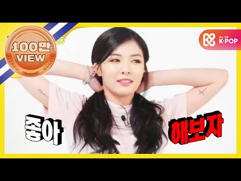 주간아이돌 (Weekly Idol) - HyunA(현아) RANDOM PLAY DANCE (Vietnam Sub)