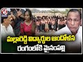 Malla Reddy College Agriculture University Students Protest Over High Fees | V6 News