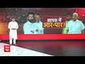 Maharashtra Politics: Raj Thackeray की NDA से बनेगी बात...चुनावी बिसात पर भाई से होगी तकरार !  - 04:26 min - News - Video