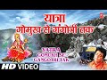 Uttrakhand Ki Char Dham Yatra Including Panch Prayag - Yatra Gomukh Se Gangotri Tak