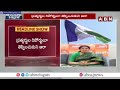 ఎవరికి ఎన్ని సీట్లో..? ఊరిస్తున్న సర్వేలు | Ap Elections Surveys | Chandrababu | ABN Telugu - 04:41 min - News - Video