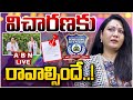🔴LIVE:విచారణకు రావాల్సిందే ..!  | Police Issue Notices To Hema | Rave Party Updates | ABN Telugu