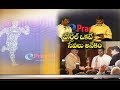 CM Chandrababu Speaks After Launching e Pragati My AP Portal