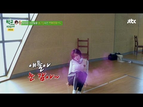 가인, 체육복 입고 섹시춤
