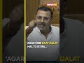 #parliament | Nishikant Dubeys Fiery Challenge to Mamata Banerjees Govt #shorts #viral  - 00:36 min - News - Video