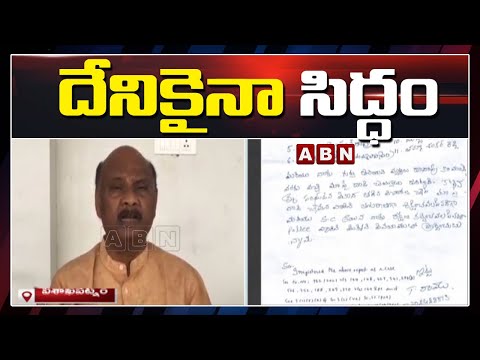 We are ready to go for jail for the cause of people, says Ayyanna Patrudu We are ready to go for jail for the cause of people, says Ayyanna Patrudu