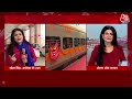 PM Modi in Ayodhya: PM मोदी ने 8 ट्रेनों को दिखाई हरी, कितना खास होगा अयोध्या जंक्शन? | Ram Mandir  - 13:20 min - News - Video